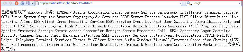 php一句话cmdshell新型 (非一句话木马)2