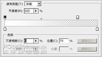 Photoshop CS3制作形象透明精彩Vista壁纸34