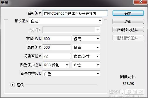 Photoshop绘制立体质感的网页切换开关按钮教程2