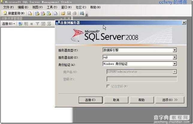 SQL Server 2008图文安装教程第1/2页32