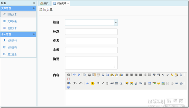 ASP.NET MVC5网站开发添加文章（八）2