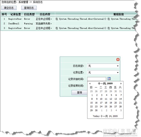 完美解决在ModalPopupExtender中使用CalendarExtender时被层遮挡的问题2