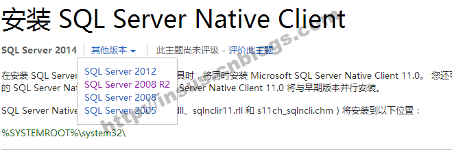 MS SQL Server2014链接到MS SQL Server 2000的解决方案及问题处理5