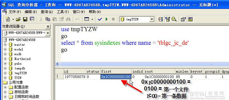 隐藏在SQLServer 字段中的超诡异字符解决过程2