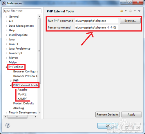 Eclipse的PHP插件PHPEclipse安装和使用7