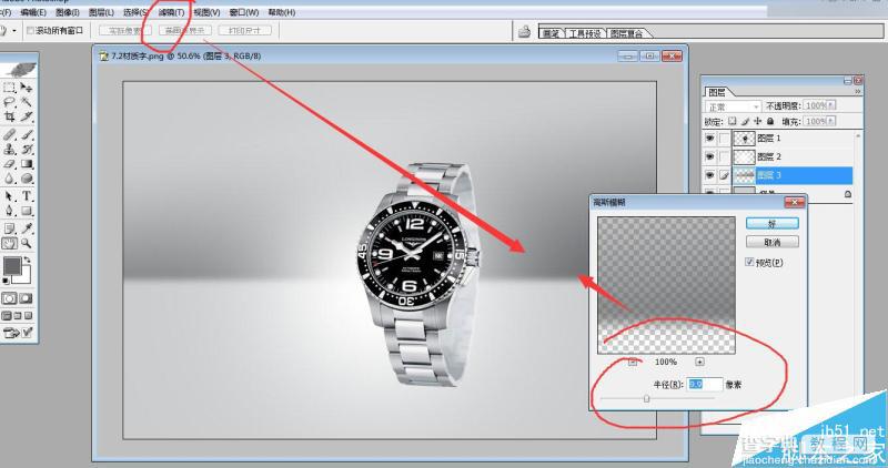 Photoshop给手表产品添加高端环境的空间光线背景效果7
