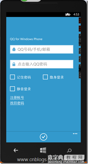 高仿Windows Phone QQ登录界面实例代码3