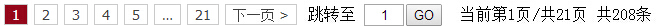 推荐一款PHP+jQuery制作的列表分页的功能模块17