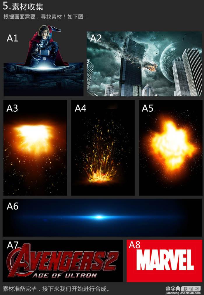 Photoshop设计制作超酷的复仇者联盟电影海报雷神篇6
