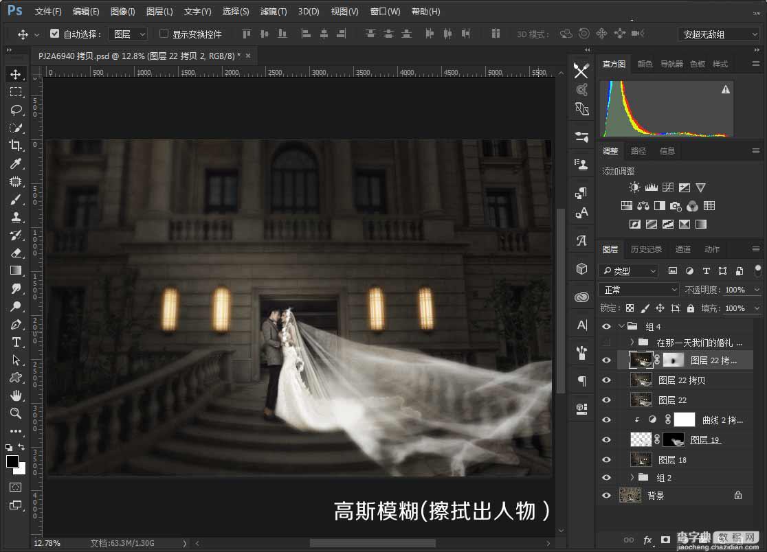 Photoshop把建筑的外景婚片调出唯美的夜景效果23