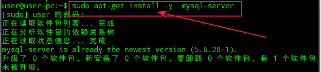 Linux系统下Mysql使用简单教程（一）1