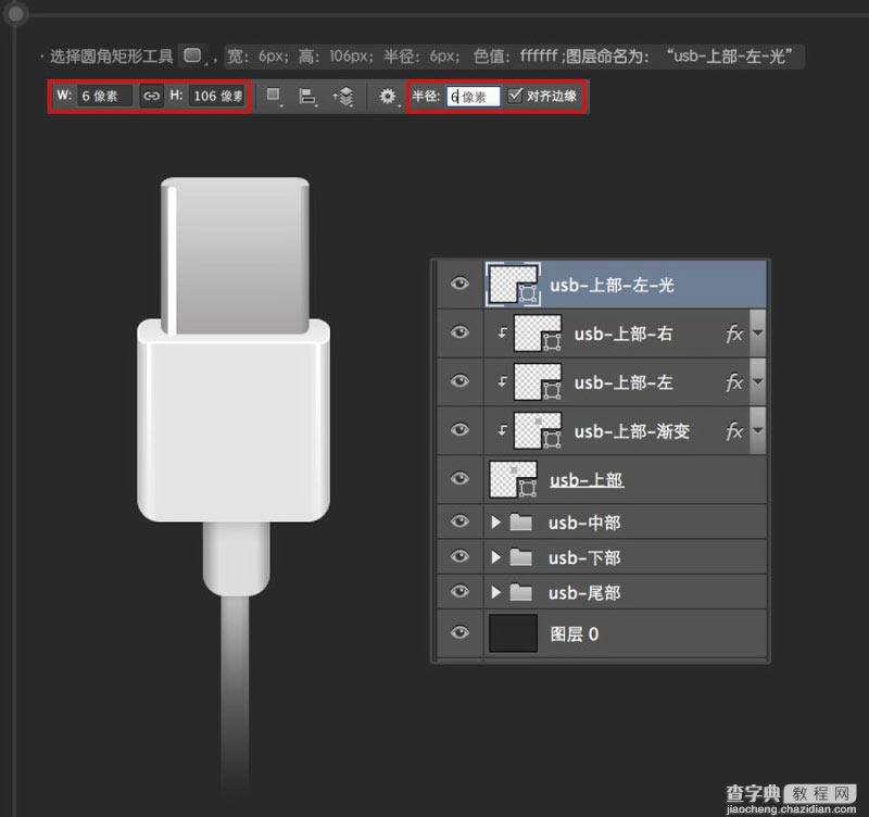 Photoshop鼠绘超逼真的USB数据线插座详细教程26