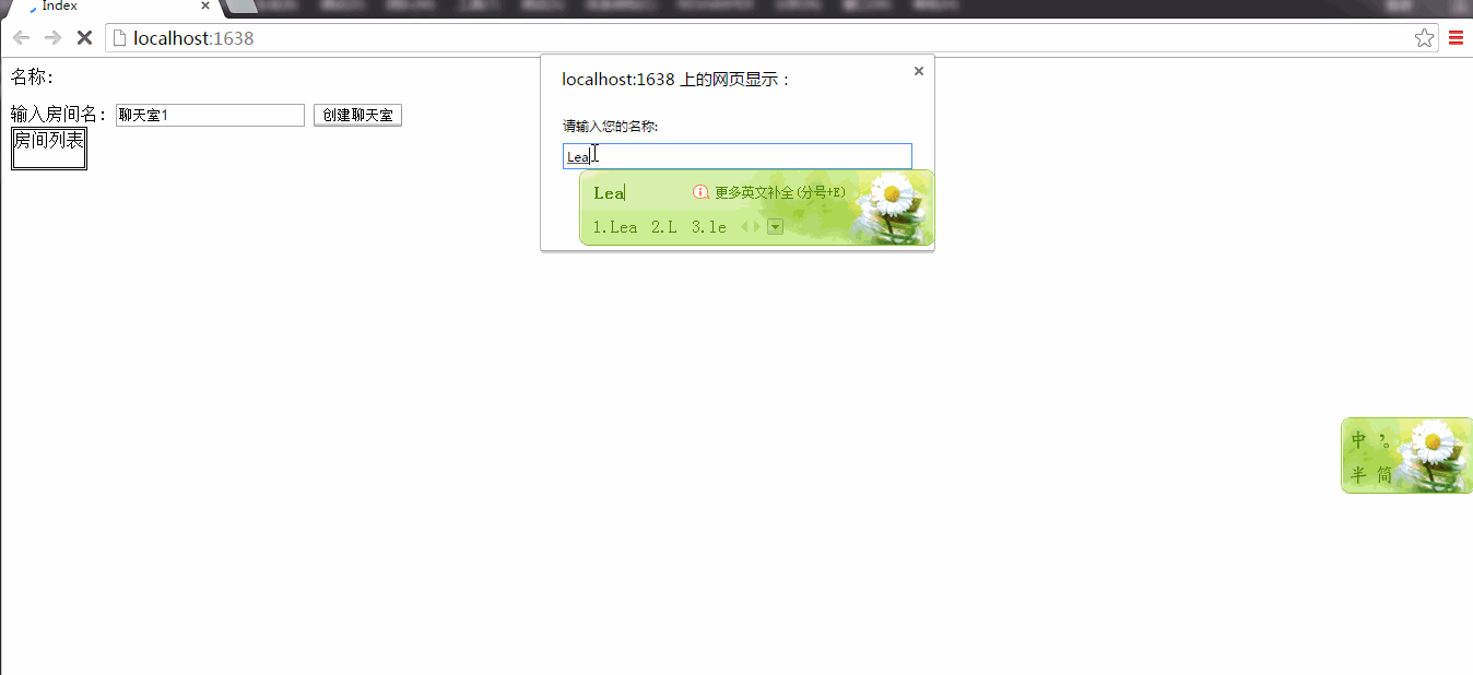 Asp.net使用SignalR实现聊天室的功能1