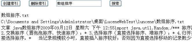 基于ASP.NET的lucene.net全文搜索实现步骤2