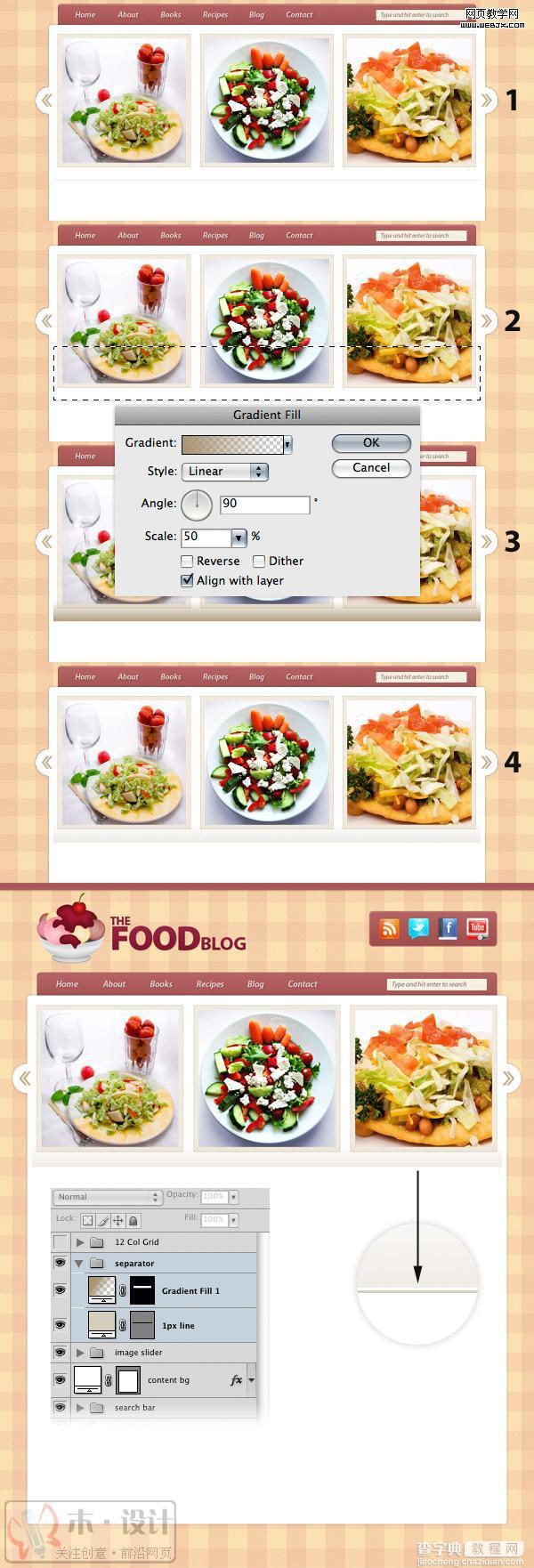 PhotoShop制作出美食blog网站首页的网页设计制作教程17