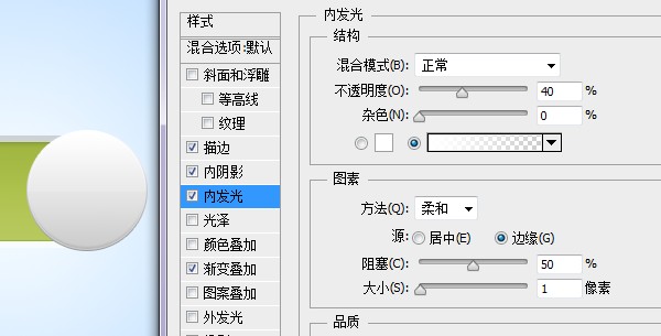 Photoshop绘制立体质感的网页切换开关按钮教程13