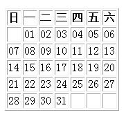 PHP简单日历实现方法1