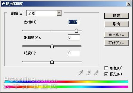 Photoshop CS3制作形象透明精彩Vista壁纸56