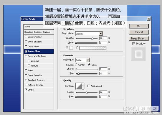 Photoshop教程:制作Vista风格桌面8