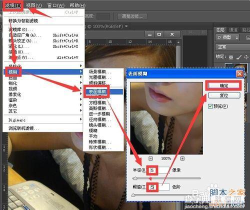 photoshop去掉照片上人物的雀斑等瑕疵2