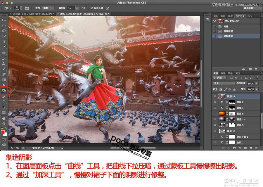 Photoshop把拍废了的照片修复过程全解12