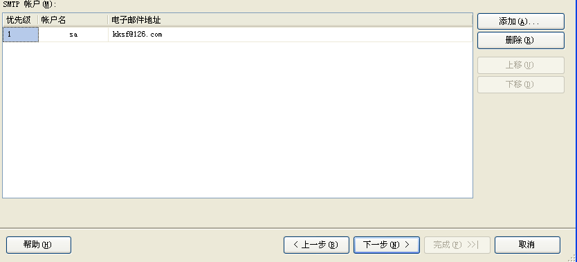 使用sqlserver存储过程sp_send_dbmail发送邮件配置方法(图文)4