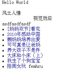 php ss7.5的数据调用 （笔记）6