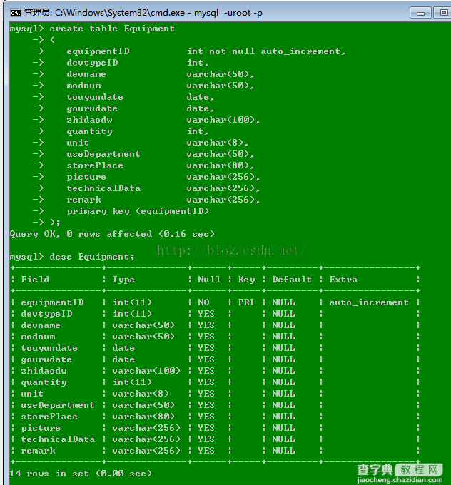 Mysql创建通用设备管理信息系统数据库2