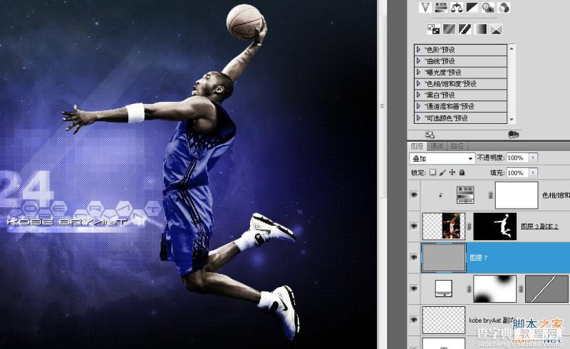 PS绘制炫酷效果的科比飞奔投篮的篮球海报32