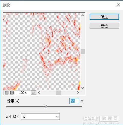 PS利用滤镜及素材快速把人物转为火焰人像效果10