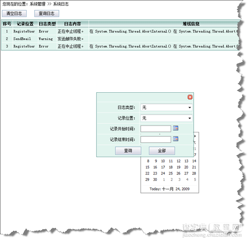 完美解决在ModalPopupExtender中使用CalendarExtender时被层遮挡的问题1