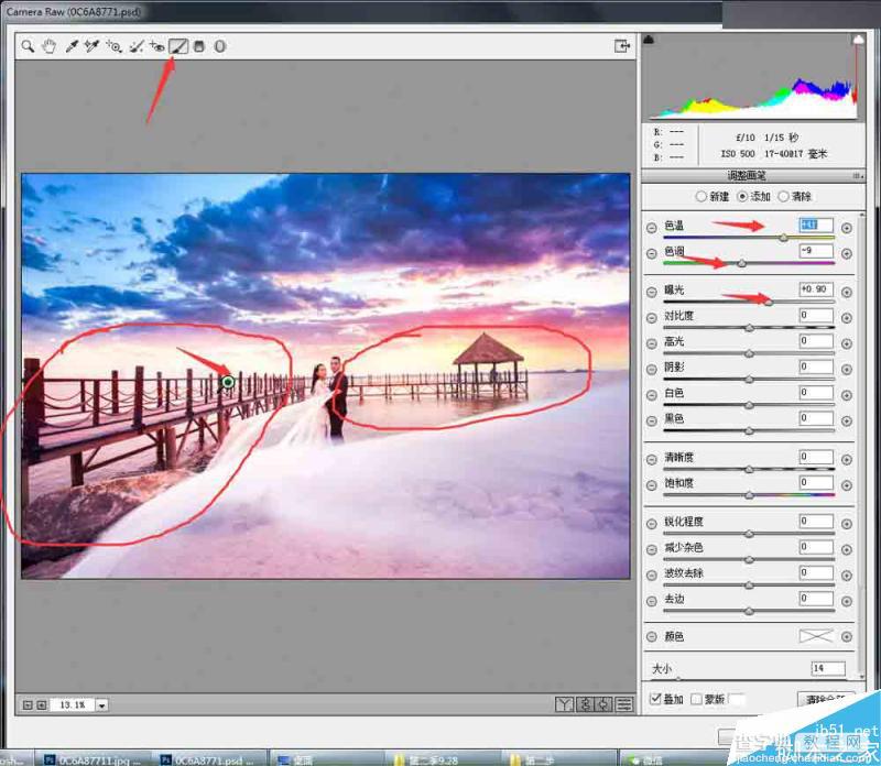 Photoshop给外景婚片添加唯美的夕阳云彩效果16