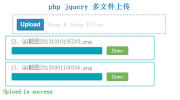 php jquery 多文件上传简单实例1