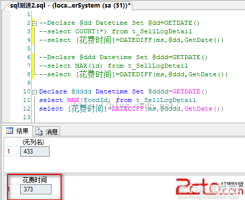 SQL语句性能优化（续）3