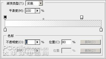 Photoshop CS3制作形象透明精彩Vista壁纸38