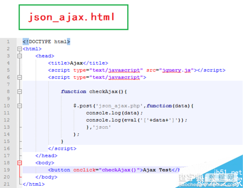 Ajax异步请求JSon数据(图文详解)3