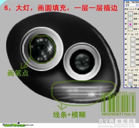 photoshop 鼠绘 银灰色跑车7