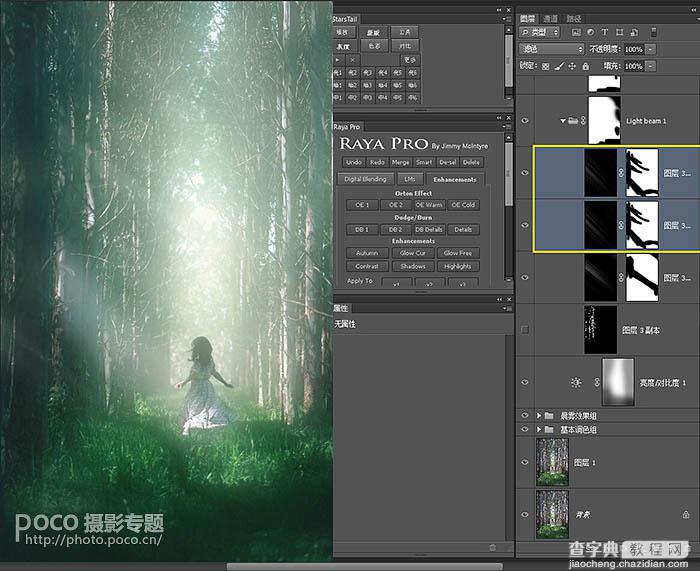 Photoshop利用调整与滤镜将树林图片加上唯美的晨曦透射光束22