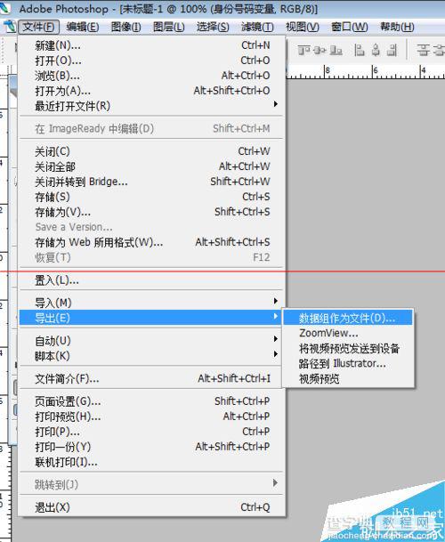 ps怎么批量制作带身份证和学生姓名的学生信息卡？11