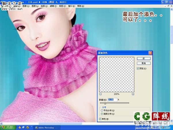 photoshop 鼠绘漂亮的紫色婚纱美女48