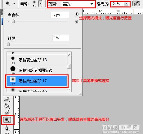 ps鼠绘长发飘逸的佩剑侠女教程21
