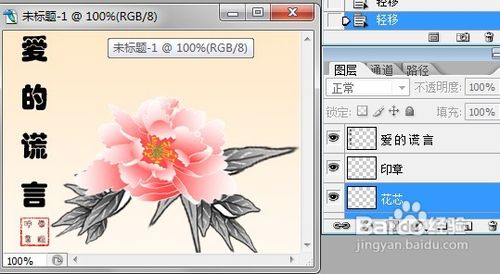 使用photoshop手工绘制花朵教程28