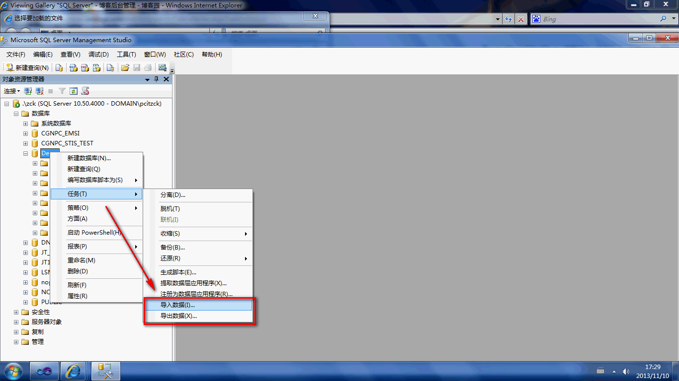sqlserver数据库导入数据操作详解(图)1