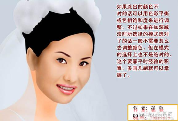 photoshop 鼠绘漂亮的身着白色婚纱的新娘18