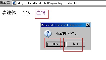 一款经典的ajax登录页面 后台asp.net5