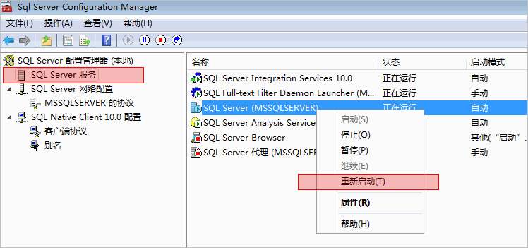 SQL2005、SQL2008允许远程连接的配置说明（附配置图）8