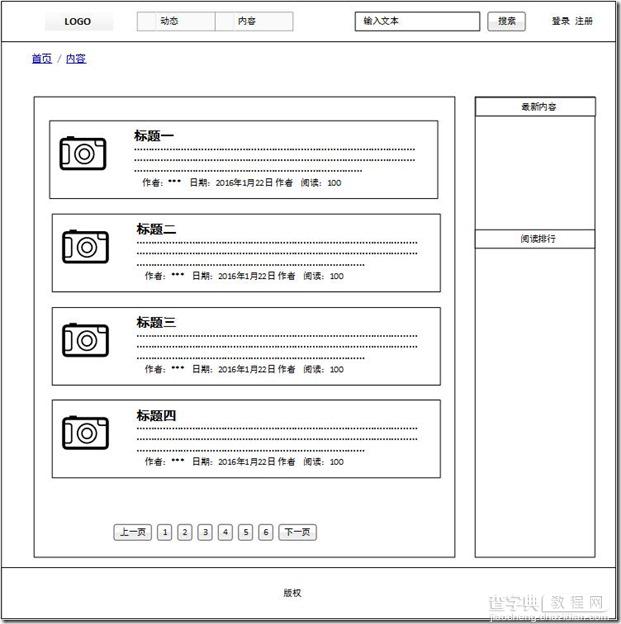 ASP.NET MVC5网站开发之总体概述（一）3