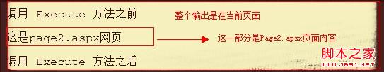 Asp.net内置对象之Server对象(概述及应用)2