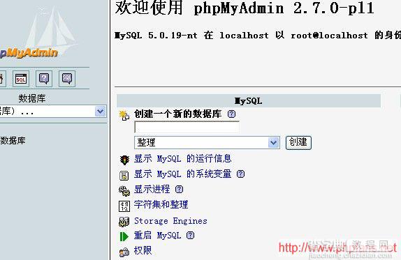 php环境配置 php5 mysql5 apache2 phpmyadmin安装与配置29