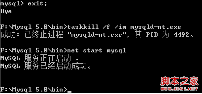 Mysql的Root密码忘记,查看或修改的解决方法(图文介绍)7